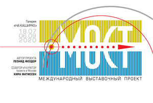 МОСТ выставочный проект